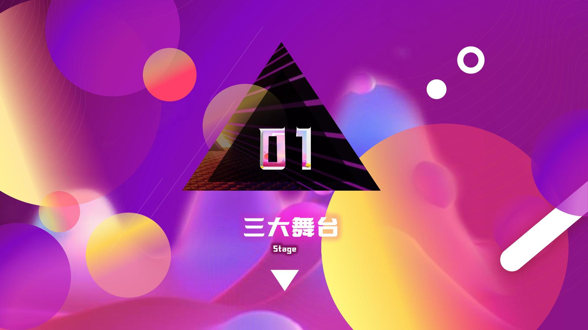 多媒体戏剧《裂变》